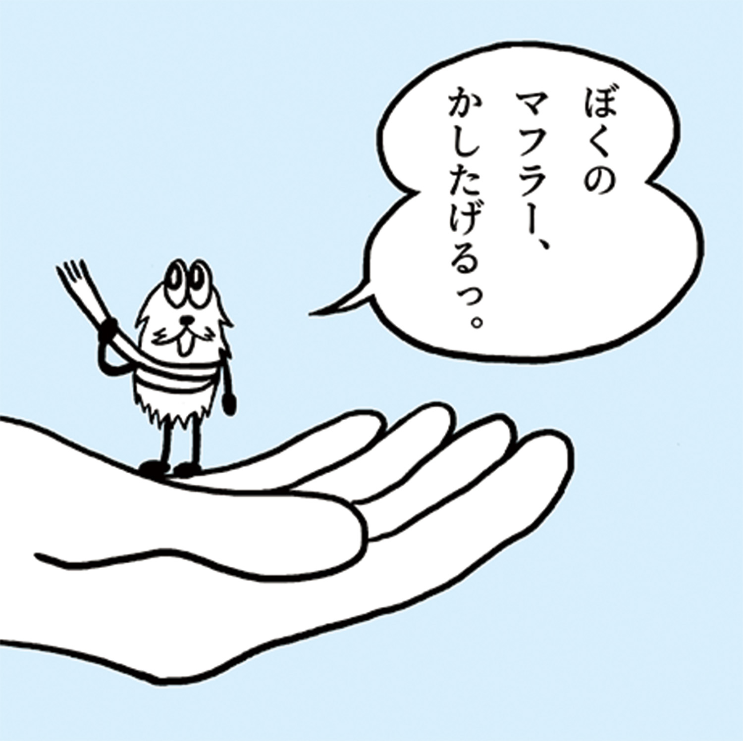 第34回「冬の思い出」