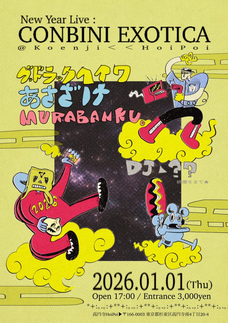 MURABANKU。のニューイヤーライブ『CONBINI EXOTICA』をチェック。