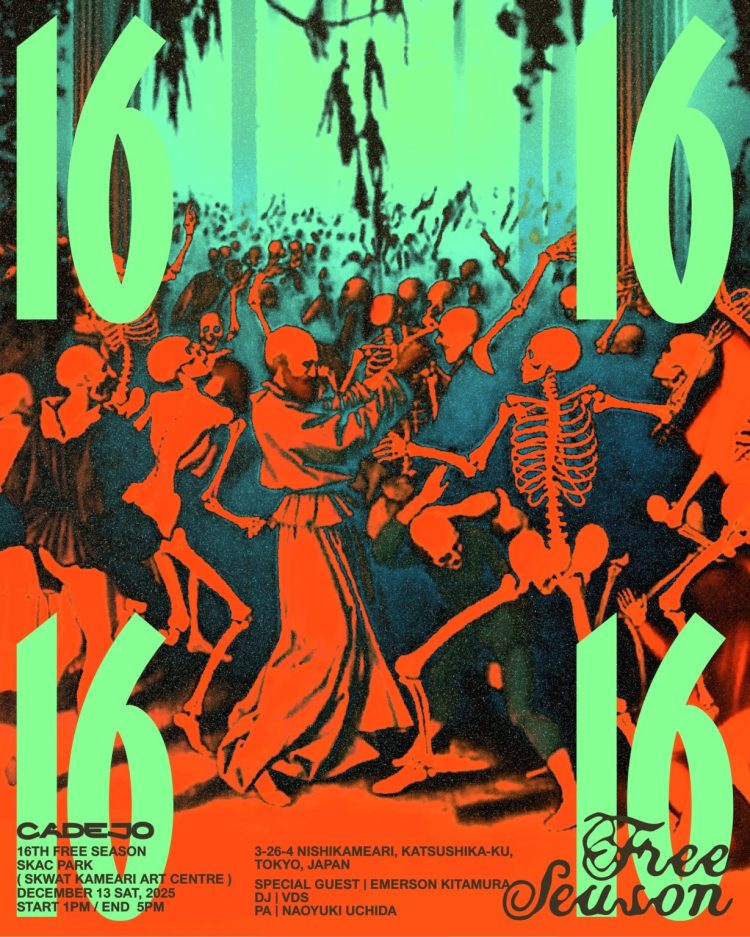 「CADEJO 16th FREE SEASON」に行く。