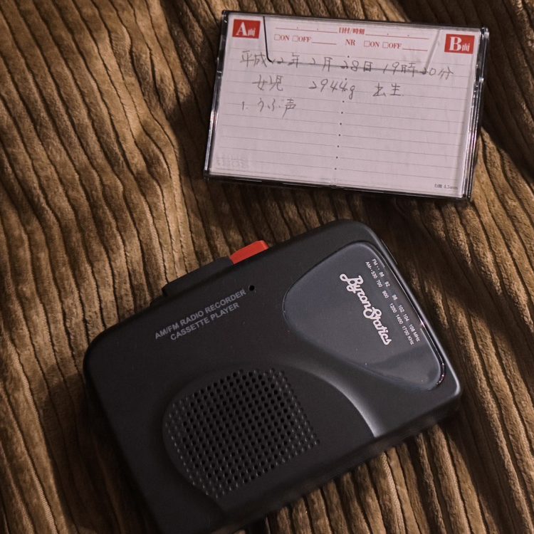 うぶ声／文・上白石萌歌