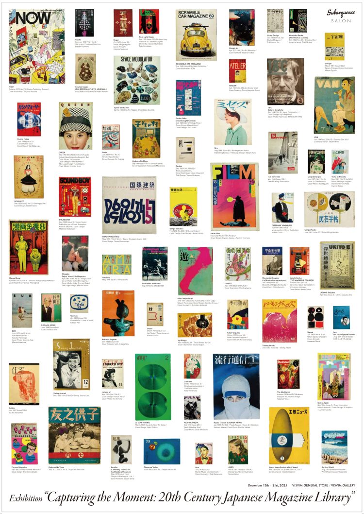 雑誌『Subsequence』Vol.8刊行記念展 「そこに誰かが確かにいた：廿世紀日本雑誌ライブラリー」をチェック。
