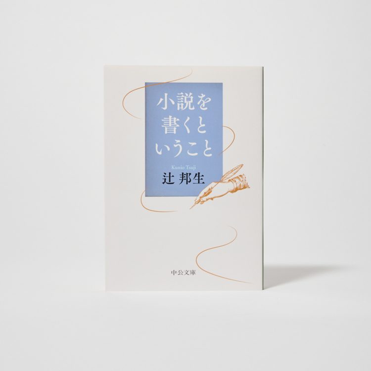 クソみたいな世界を生き抜くためのパンク的読書。Vol.32