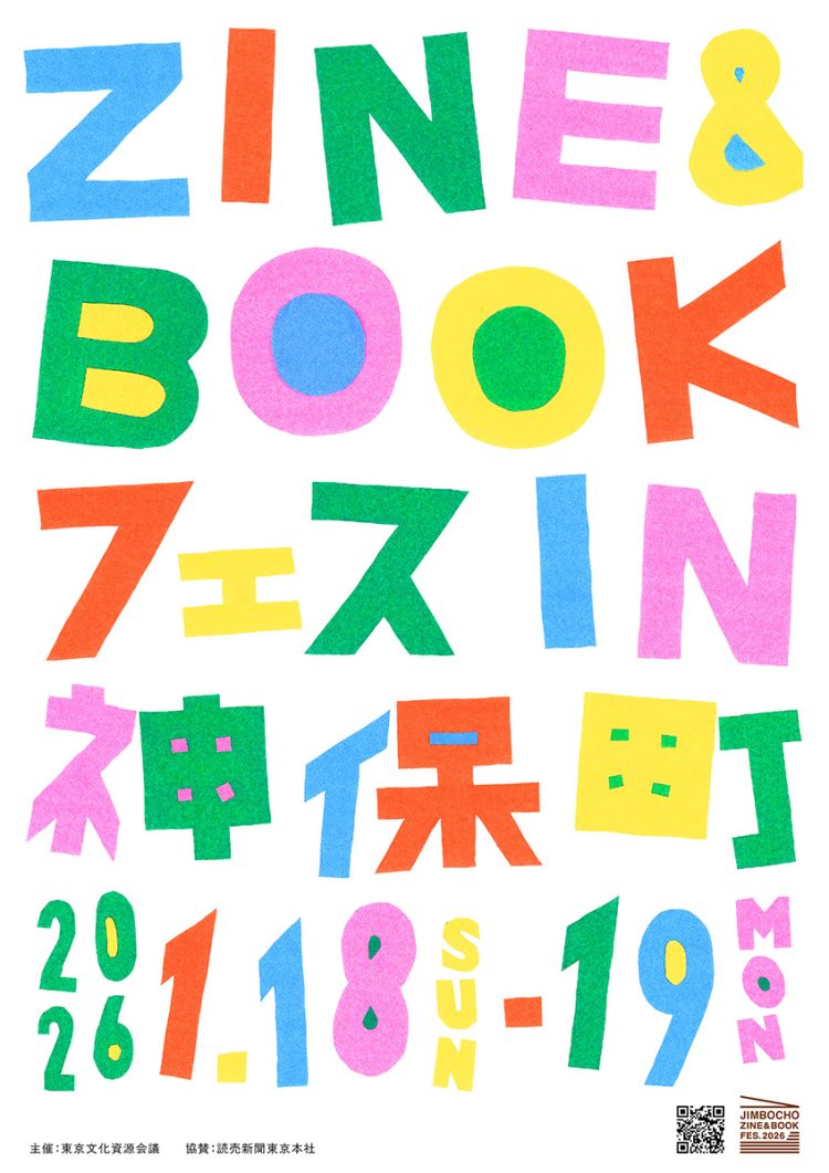 「Zine & Book フェス in 神保町」に行く。