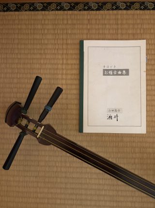 【#4】次は三味線？