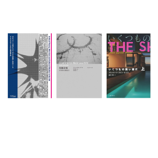 いまだに正月ボケしている脳を再活性化させるために読みたい3冊。