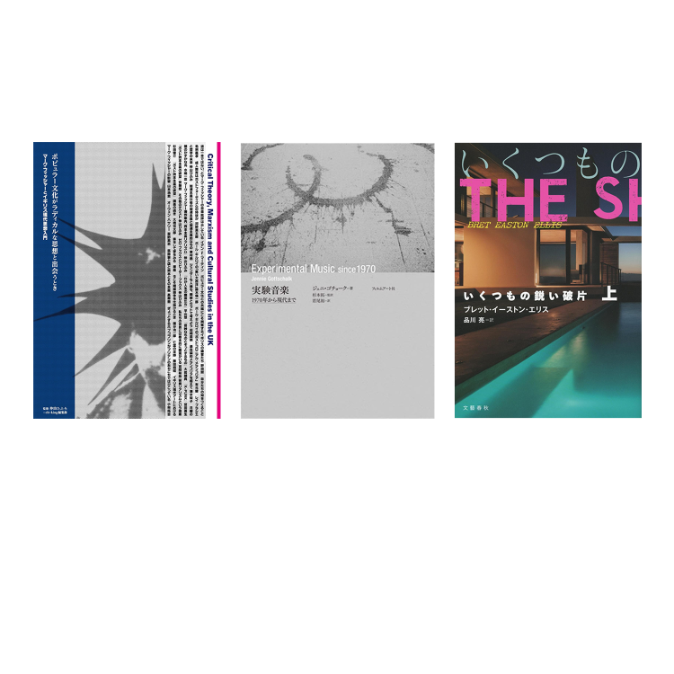 いまだに正月ボケしている脳を再活性化させるために読みたい3冊。