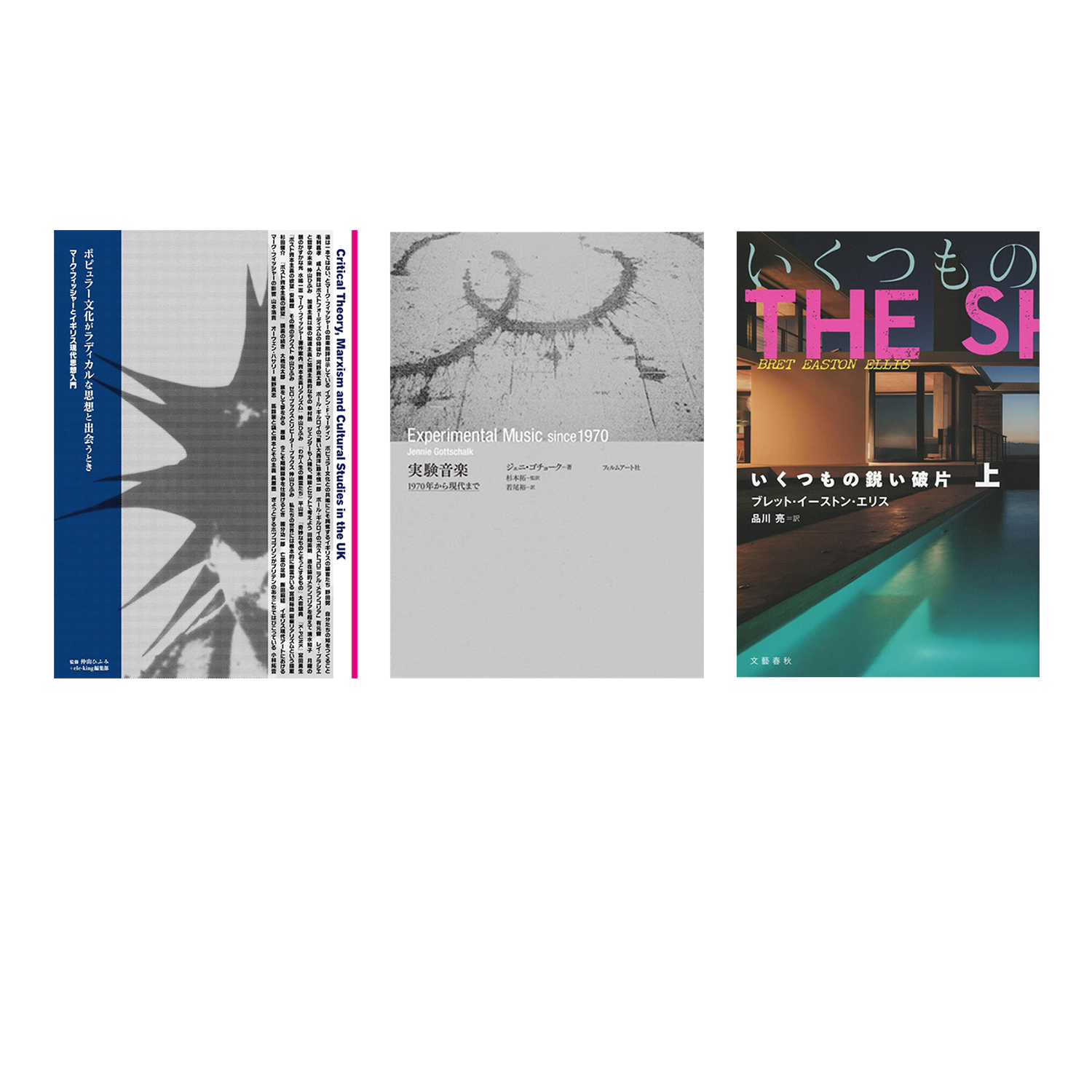 いまだに正月ボケしている脳を再活性化させるために読みたい3冊。
