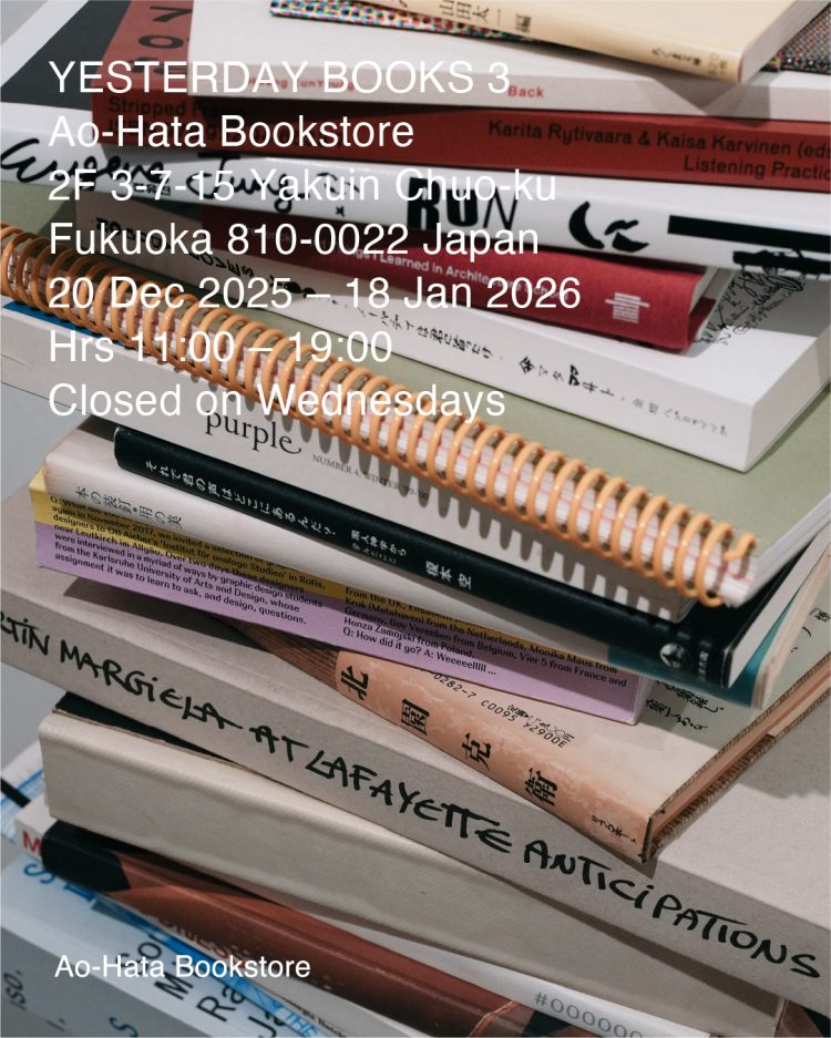「Yesterday Books 3」が気になる。