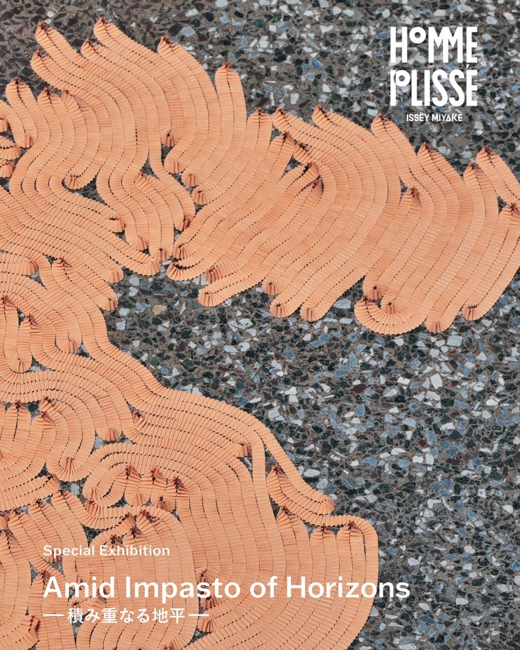 HOMME PLISSÉ ISSEY MIYAKE「Amid Impasto of Horizons —積み重なる地平—」が気になる。