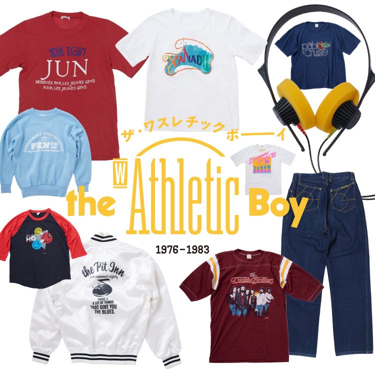 ザ・ワスレチックボーイ／第2回　音楽がリスニングルームを飛び出した！