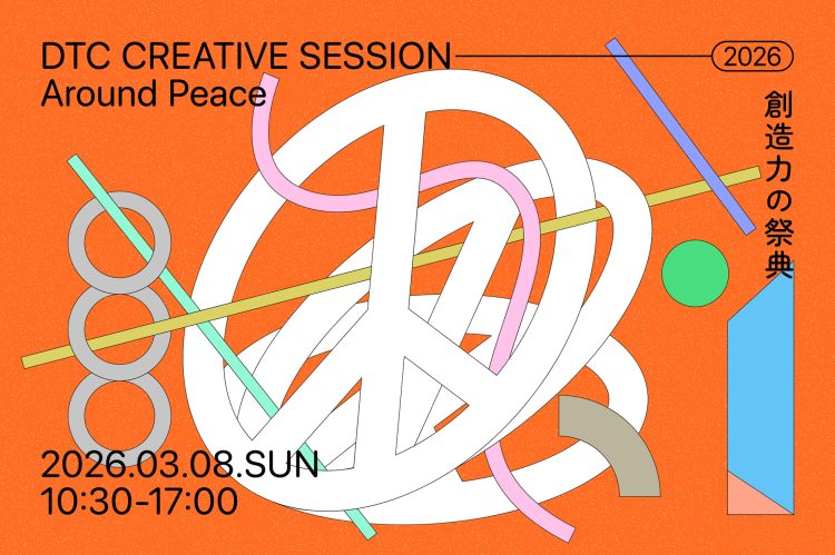 「ブックスワップ・ミーティング Vol.14」に行く。