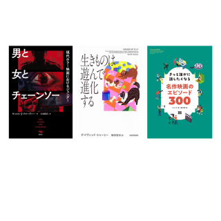 花粉を華麗に交わしながらカフェで読みたい3冊。