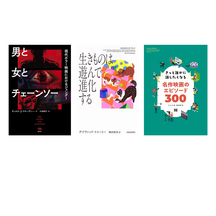 花粉を華麗に交わしながらカフェで読みたい3冊。