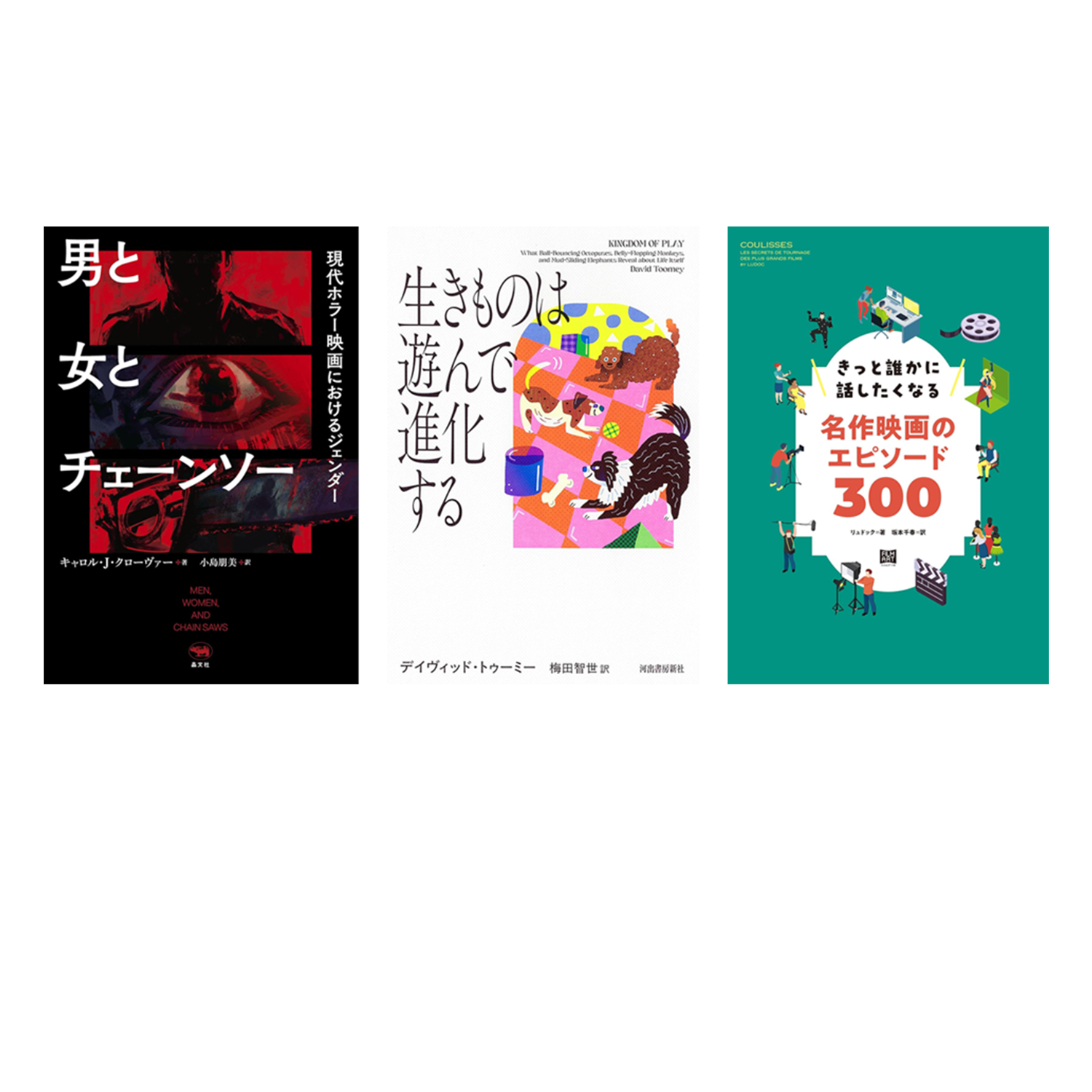 花粉を華麗に交わしながらカフェで読みたい3冊。