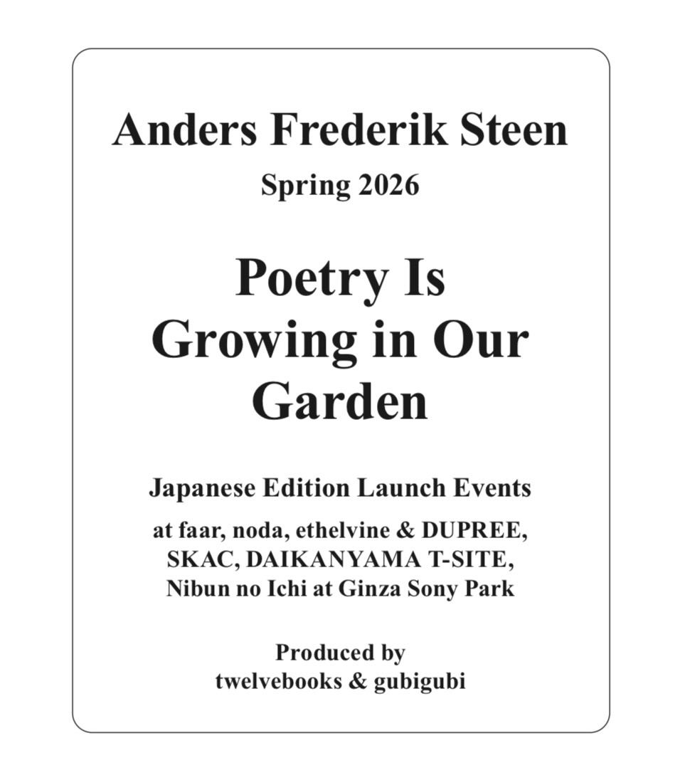 Anders Frederik Steen『POETRY IS GROWING IN OUR GARDEN』日本語版ローンチイベントをチェック。