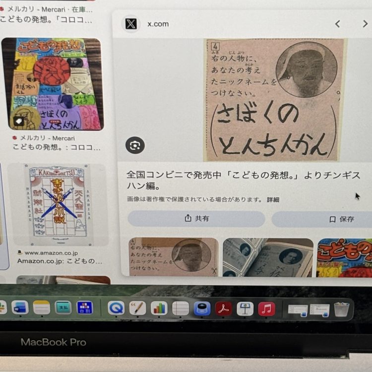 POP-EYE MEETING 編集会議 Vol.214