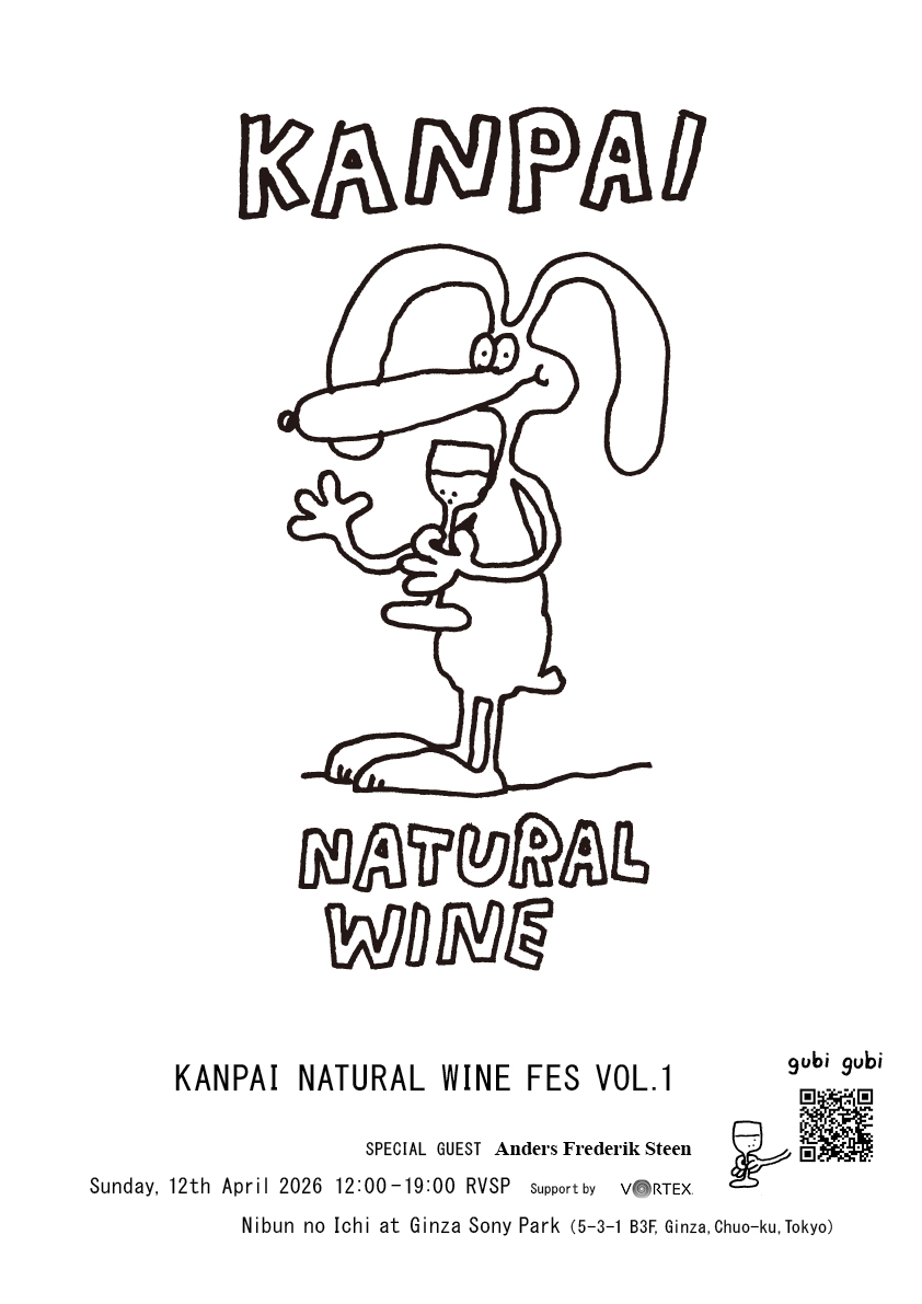 Anders Frederik Steen『POETRY IS GROWING IN OUR GARDEN』日本語版ローンチイベントをチェック。