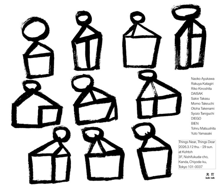 展覧会「Things Near, Things Dear」に行く。