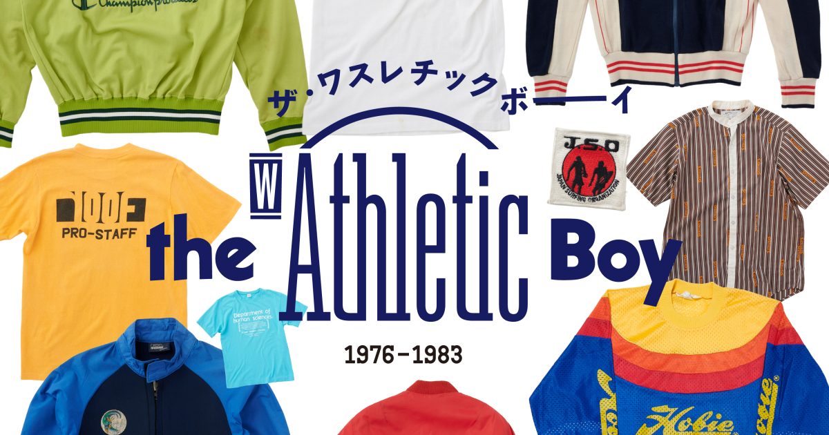 ザ・ワスレチックボーイ 1976-1983 昭和アスレチックブーム期の 