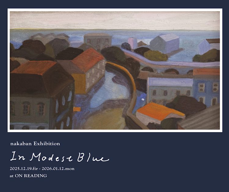 nakaban個展「In Modest Blue」に行く。