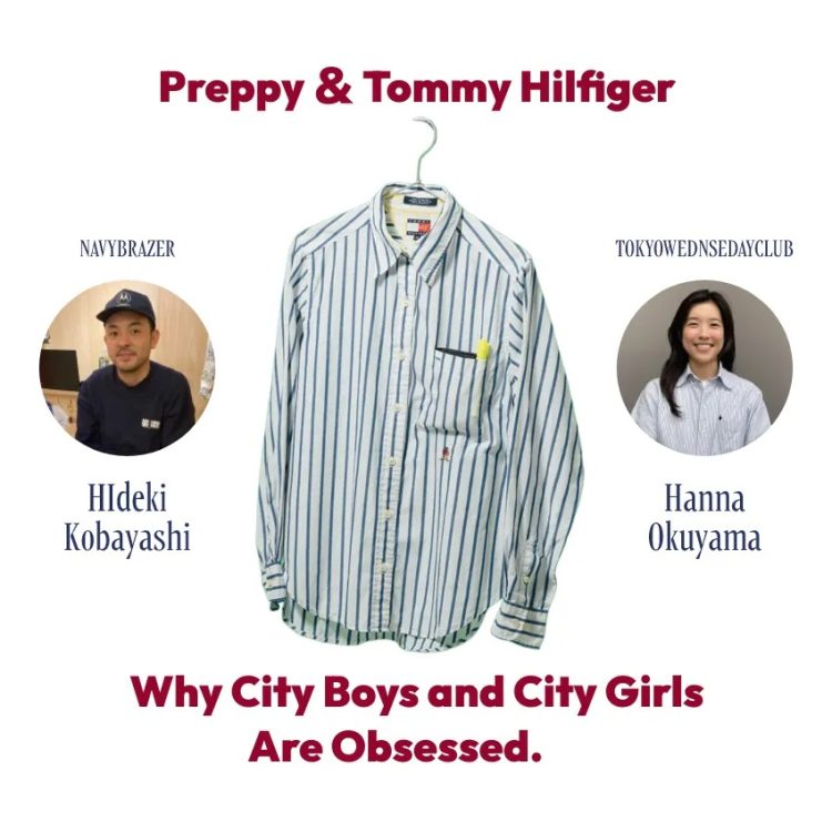 シティボーイ＆シティガールが夢中になる訳。