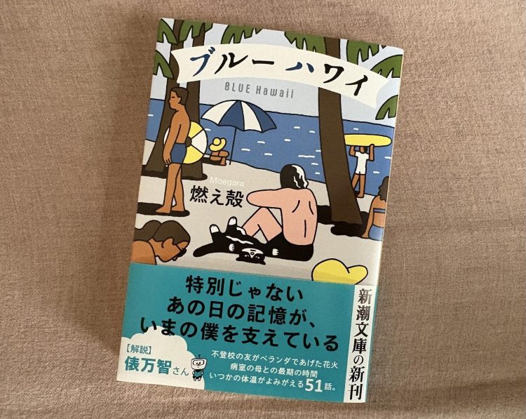 【#3】「へえ、すごいねえ」と母は言ってくれる。