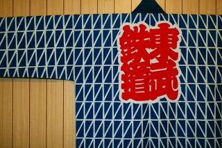 都内で藍染めしたい？ だったら江戸の藍染が知られる『藍染博物館』はどう？