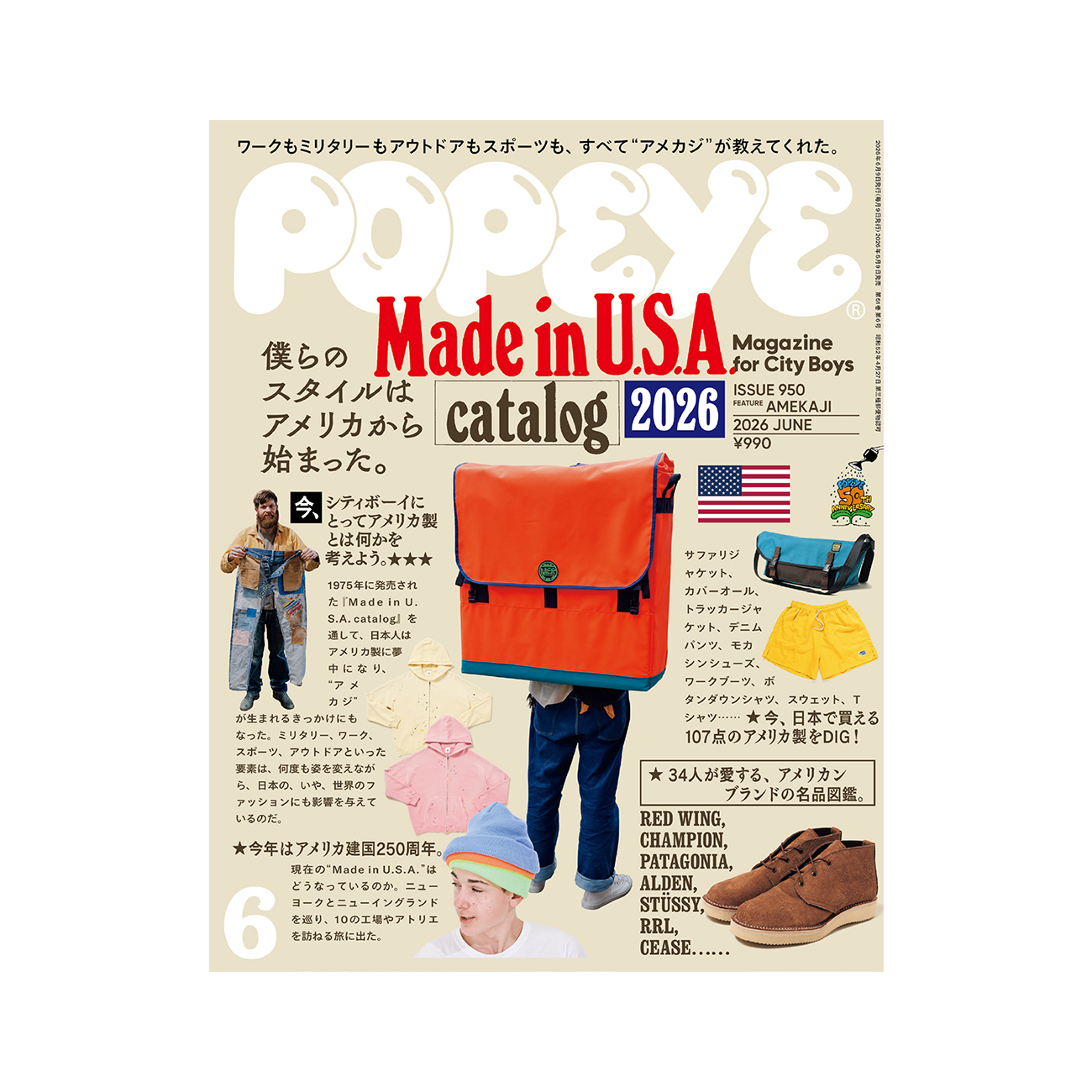 Made in U.S.A. catalog 2026