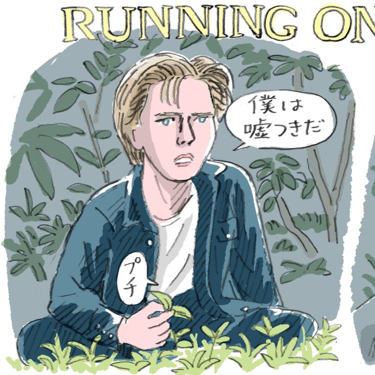 映画の“嘘”について考える。Vol.3／早川由真