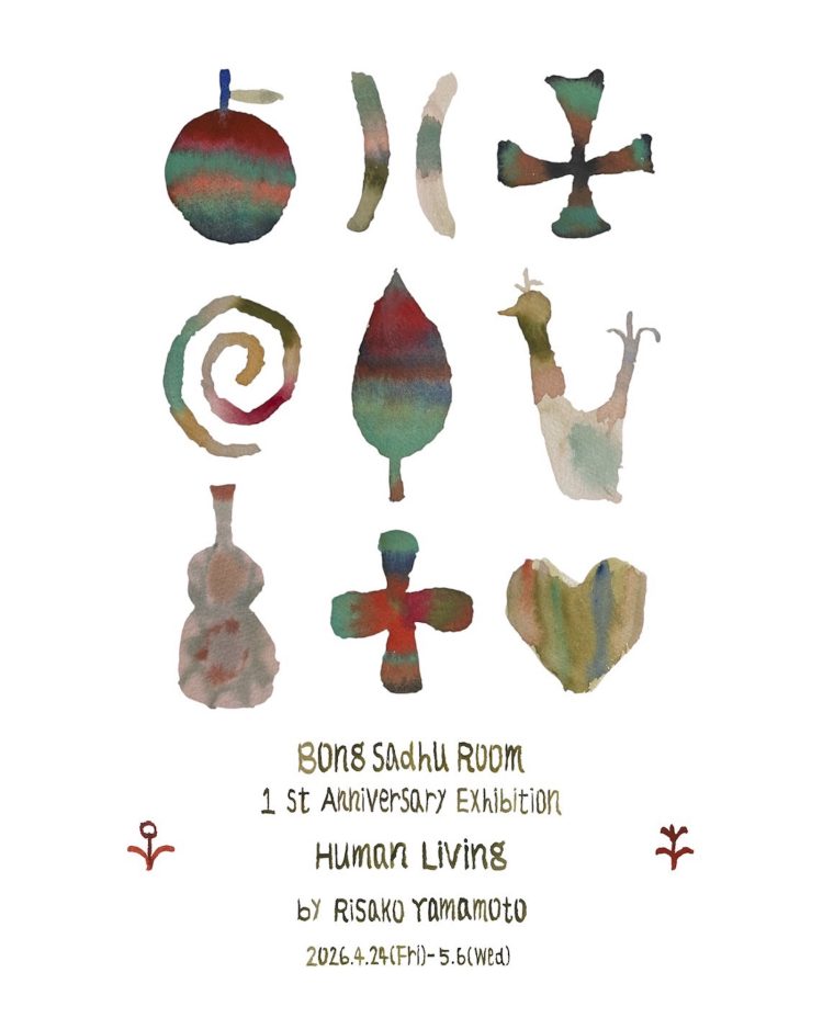 「Human Living by Risako Yamamoto」が気になる。