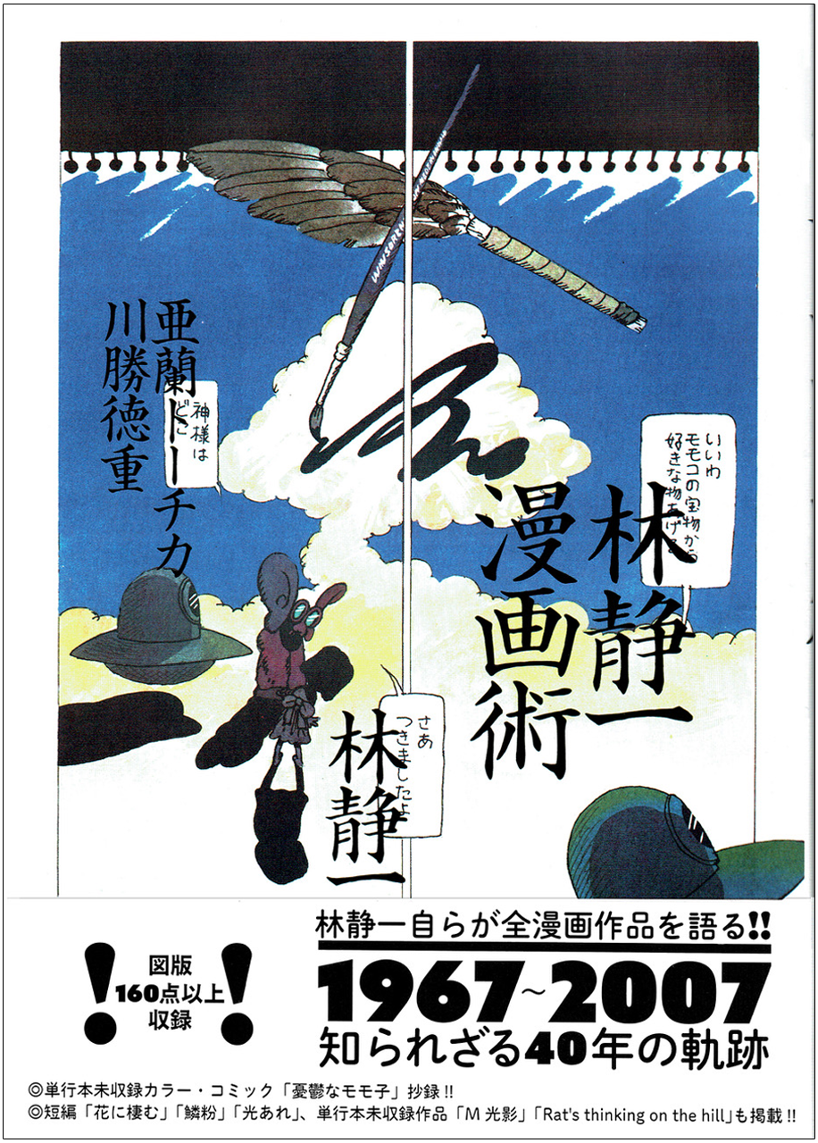 スモールアレイ・チャットVol.7