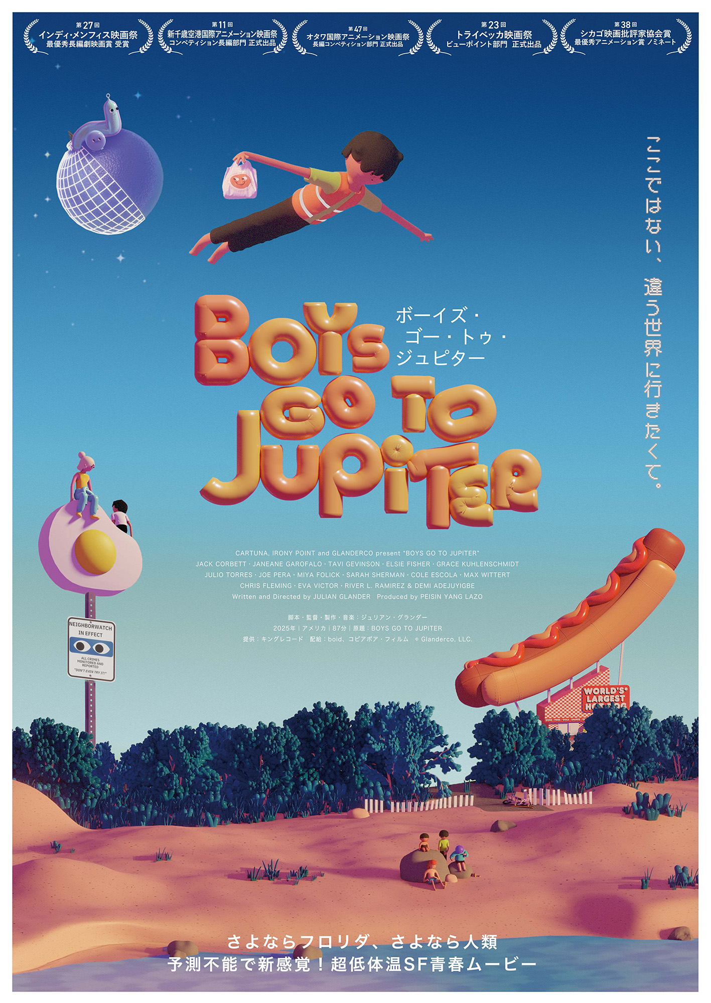 『ボーイズ・ゴー・トゥ・ジュピター』のジュリアン・グランダー監督にインタビュー。