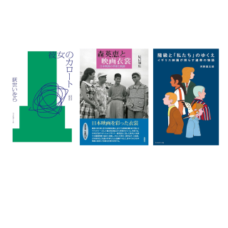 通勤・通学の道中で読みたい3冊。
