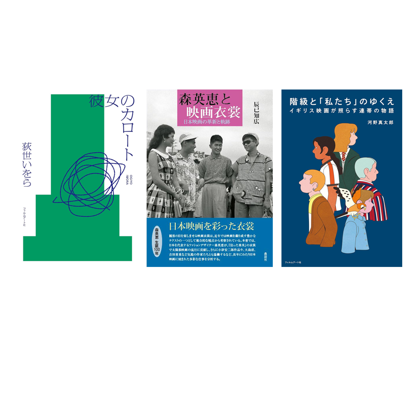 通勤・通学の道中で読みたい3冊。