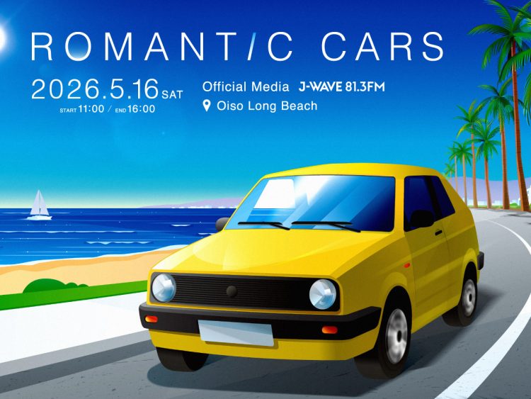 「ROMANTIC CARS ‐ スペックでは語れない“車との物語”」に行く。