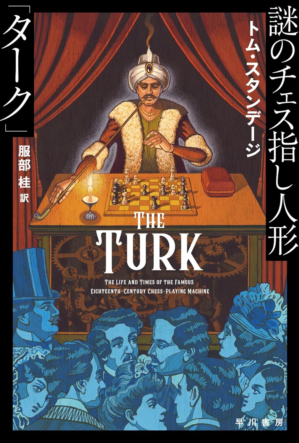 今月の副読書。Vol.6／赤野工作『遊戯と臨界　赤野工作 ゲームSF傑作選』