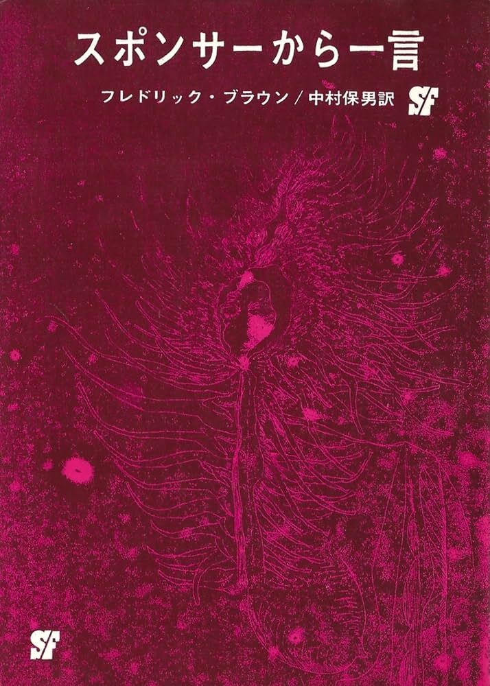 今月の副読書。Vol.6／赤野工作『遊戯と臨界　赤野工作 ゲームSF傑作選』