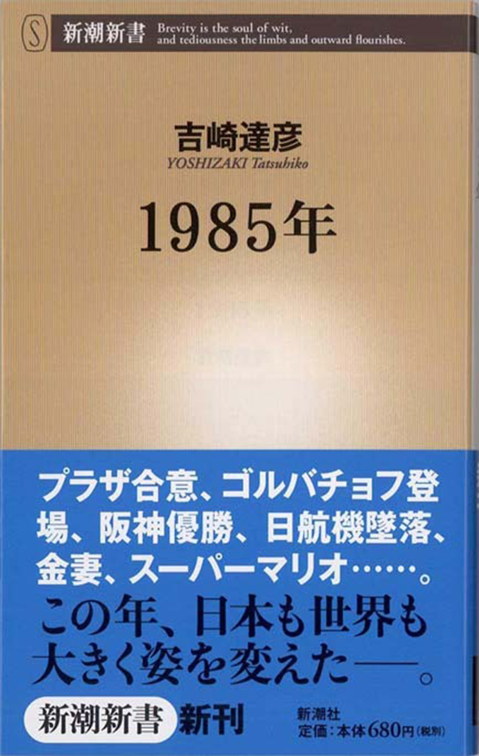 今月の副読書。Vol.7／パンス『「いまどきの若者」の150年史』