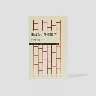 クソみたいな世界を生き抜くためのパンク的読書。Vol.35