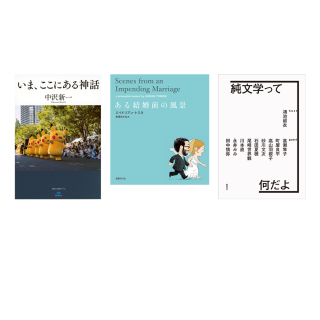 世の中が完全に暑くなる前に読みたい3冊。