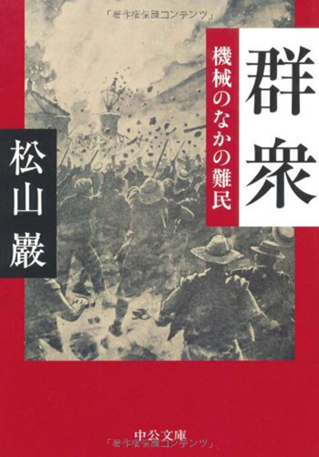 今月の副読書。Vol.7／パンス『「いまどきの若者」の150年史』