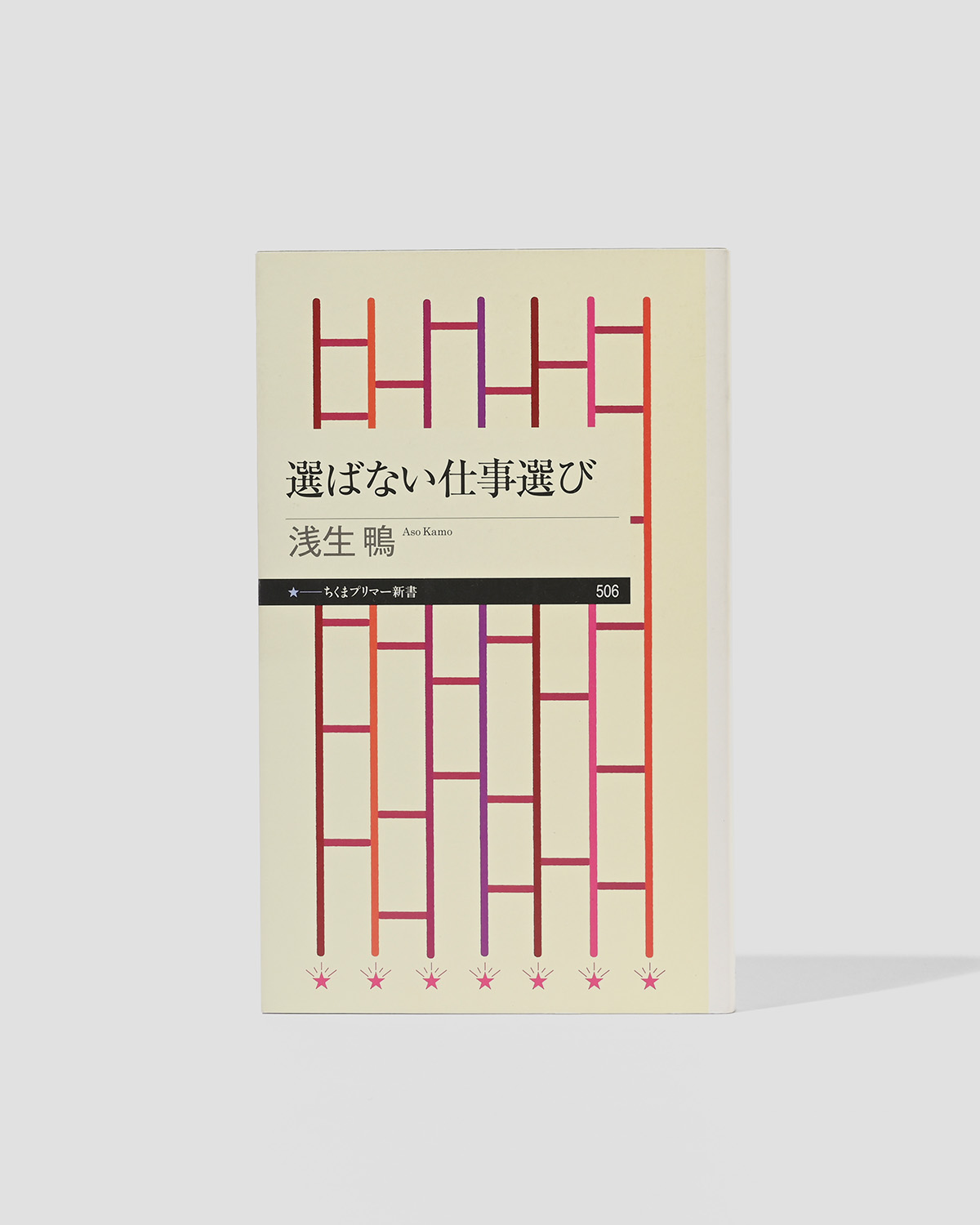 クソみたいな世界を生き抜くためのパンク的読書。Vol.35