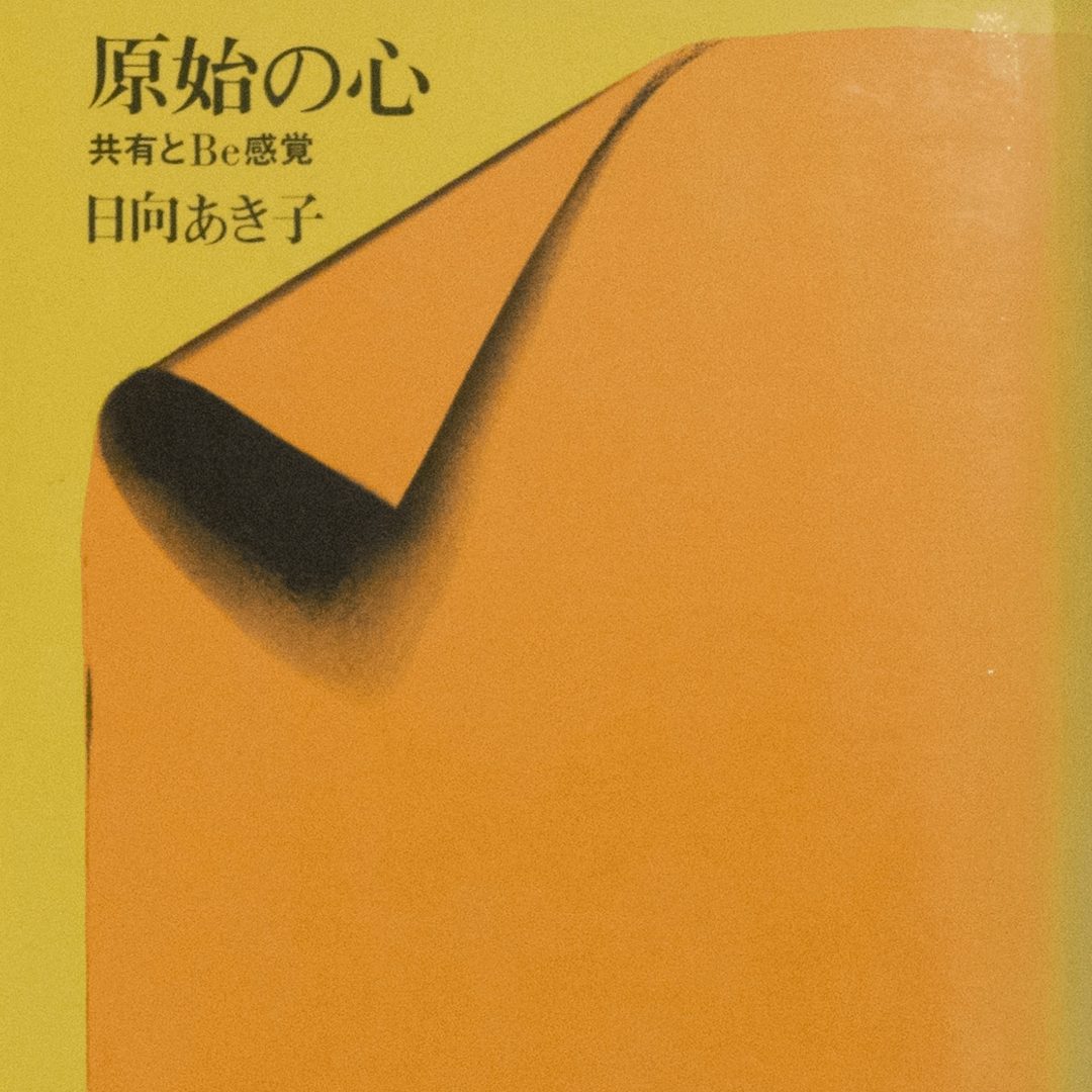 「アート」と「生活」のボーダーを揺らがせるもの