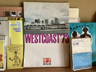 【#2】朝日のようにさわやかに───『季刊サブ』6号のこと。