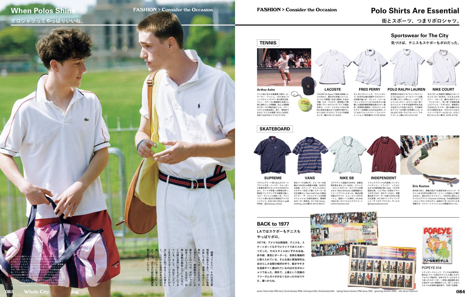 50周年号「WHOLE CITY BOY CATALOG」」／NO.951 | POPEYE Web | ポパイ