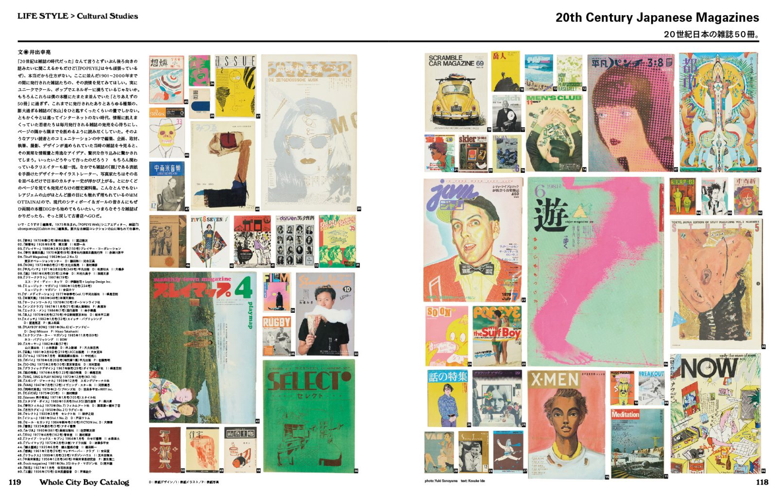 50周年号「WHOLE CITY BOY CATALOG」」／NO.951 | POPEYE Web | ポパイ