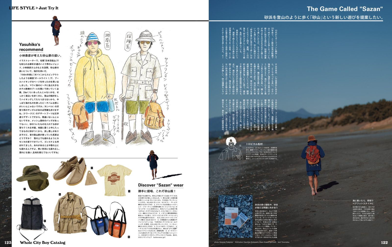 50周年号「WHOLE CITY BOY CATALOG」」／NO.951 | POPEYE Web | ポパイ