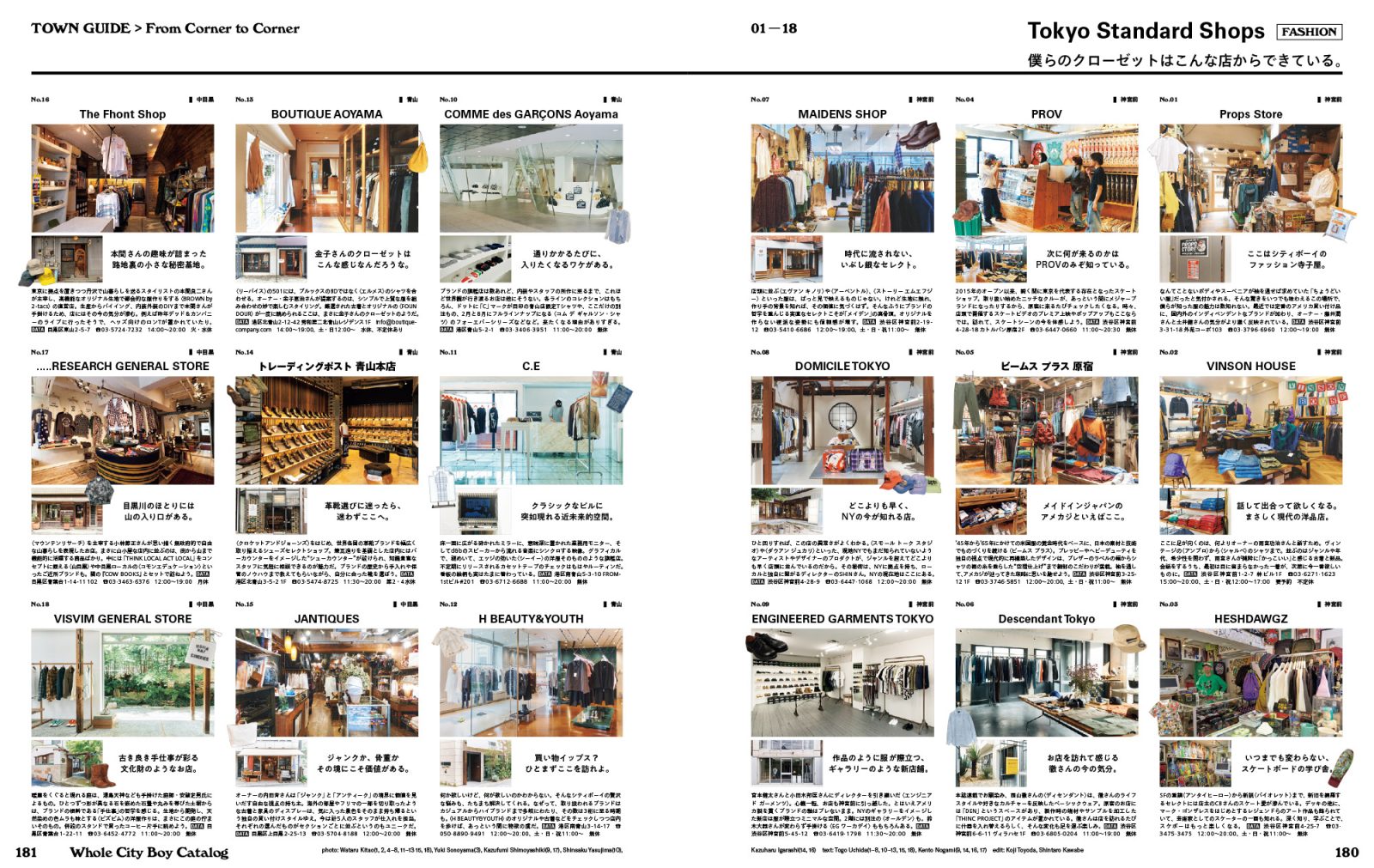 50周年号「WHOLE CITY BOY CATALOG」」／NO.951 | POPEYE Web | ポパイ