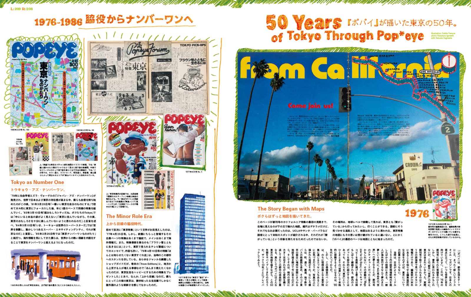 50周年号「WHOLE CITY BOY CATALOG」」／NO.951 | POPEYE Web | ポパイ