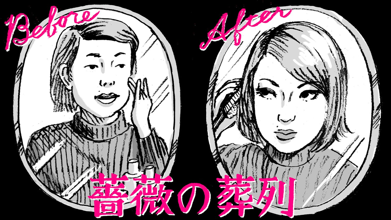 映画の”着替え”について考える。Vol.3／小澤京子